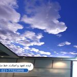 سقف کشسان در تهران
