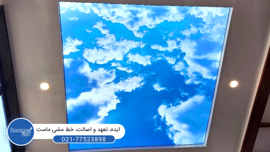 سقف کشسان اجرا شده در تهران با طرح آسمان و ابر